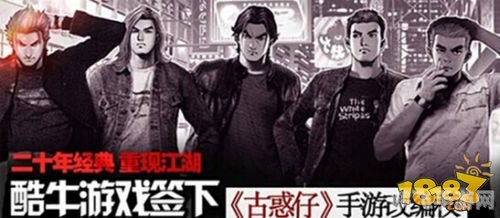 古惑仔传奇手游攻略：江湖风云再起，兄弟并肩战无不胜！