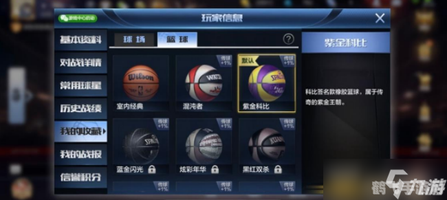 最强NBA手游攻略：制霸球场的秘诀与技巧
