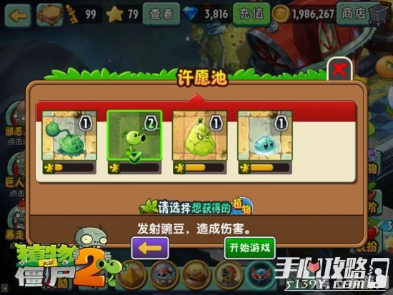 新版植物大战僵尸2,新版植物大战僵尸2：全面攻略，植物僵尸再战江湖！