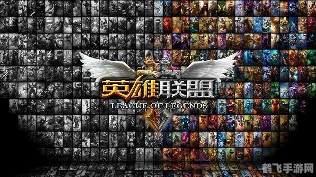 英雄联盟最厉害的英雄,英雄联盟最强英雄揭秘,登顶排位必备之选