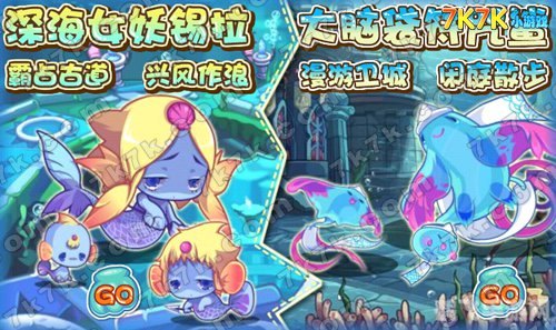 洛克王国美人鱼:深海探险攻略大揭秘!