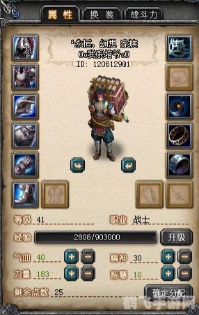 qq幻想世界战士加点,QQ幻想世界战士加点攻略