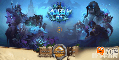 魔兽冰封王座手游攻略：征服冰雪大陆的秘诀