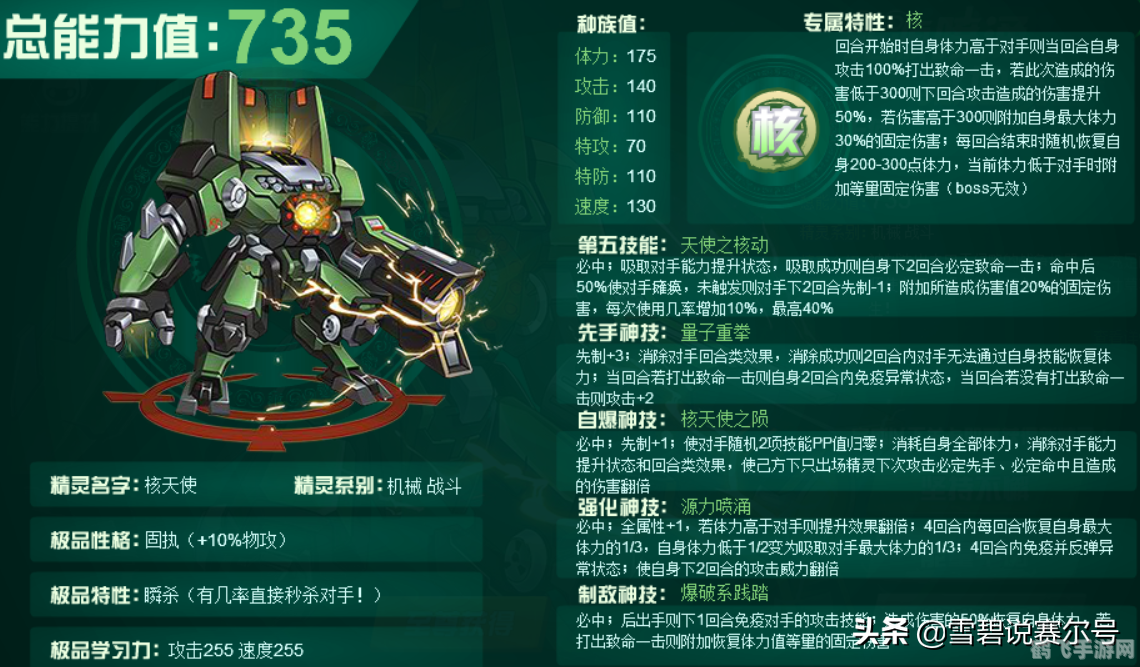 赛尔号打什么加体力,赛尔号体力提升攻略：揭秘战斗中的体力加成秘诀