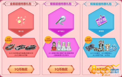 qq飞车许愿星,QQ飞车许愿星：实现你的极速梦想