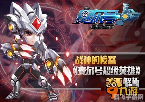 赛尔号盖亚手游攻略：探索星际，与盖亚并肩作战！