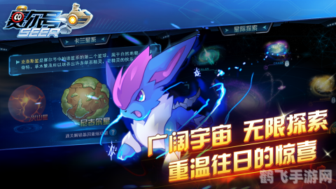 赛尔号盖亚手游攻略:探索星际,与盖亚并肩作战!