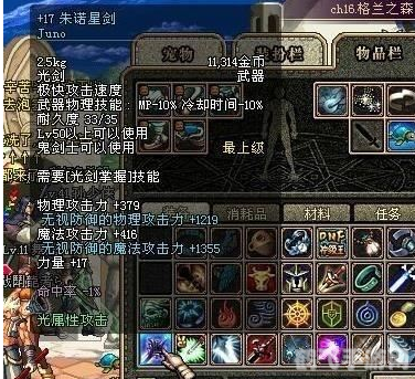 DNF女法师二次觉醒:掌控魔法,驰骋阿拉德大陆