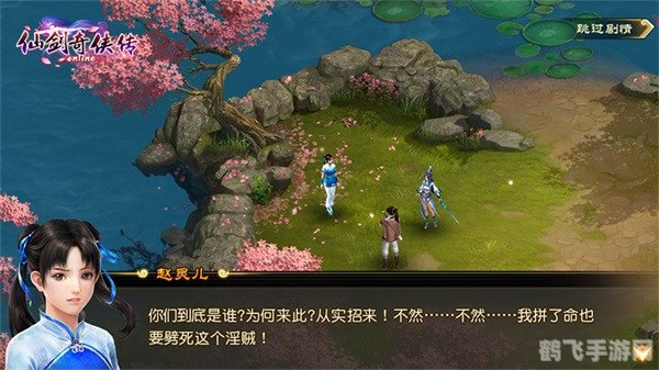 仙剑版本传奇,​仙剑版本传奇探秘：经典再现，仙侠世界新篇章