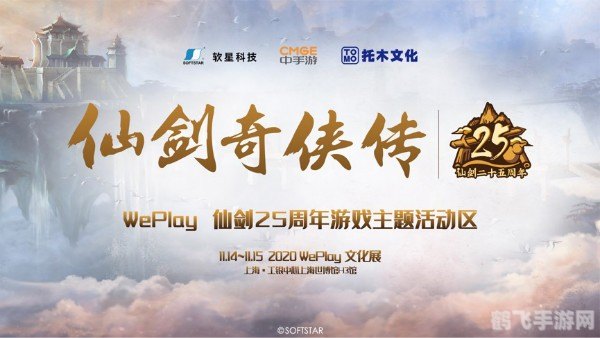 仙剑版本传奇,​仙剑版本传奇探秘：经典再现，仙侠世界新篇章