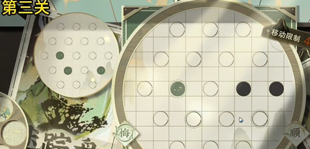 物华弥新迷踪盘第三关攻略
