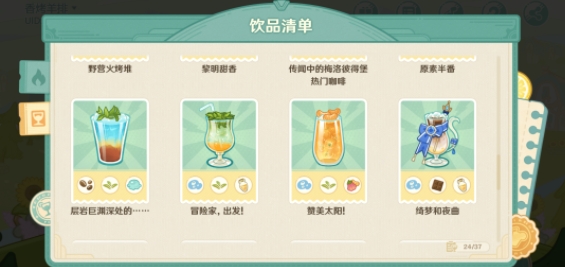 原神微风饮游第三天