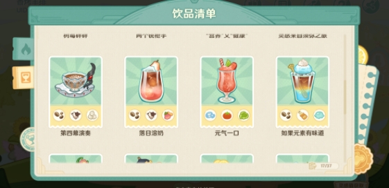 原神微风饮游第二天