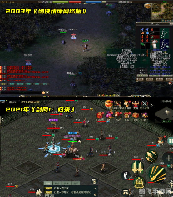 多玩 剑网3,剑网3手游攻略：江湖新手到高手的蜕变之路