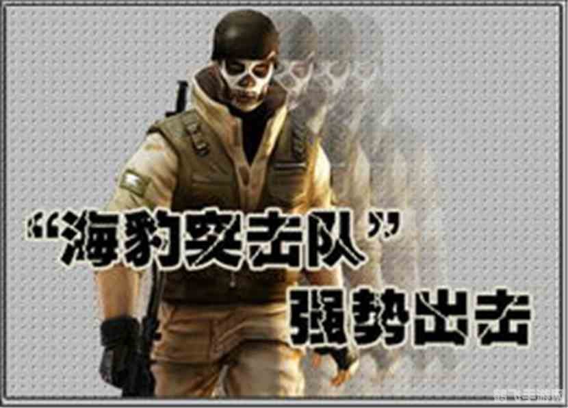 cf海豹突击队有什么好处,揭秘CF海豹突击队:优势分析与实战攻略