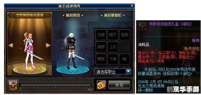 dnf改时装,DNF手游时装改装攻略:打造个性角色,闪耀全场!