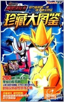 赛尔号精灵图签,赛尔号精灵图签详解:打造最强精灵战队的攻略指南