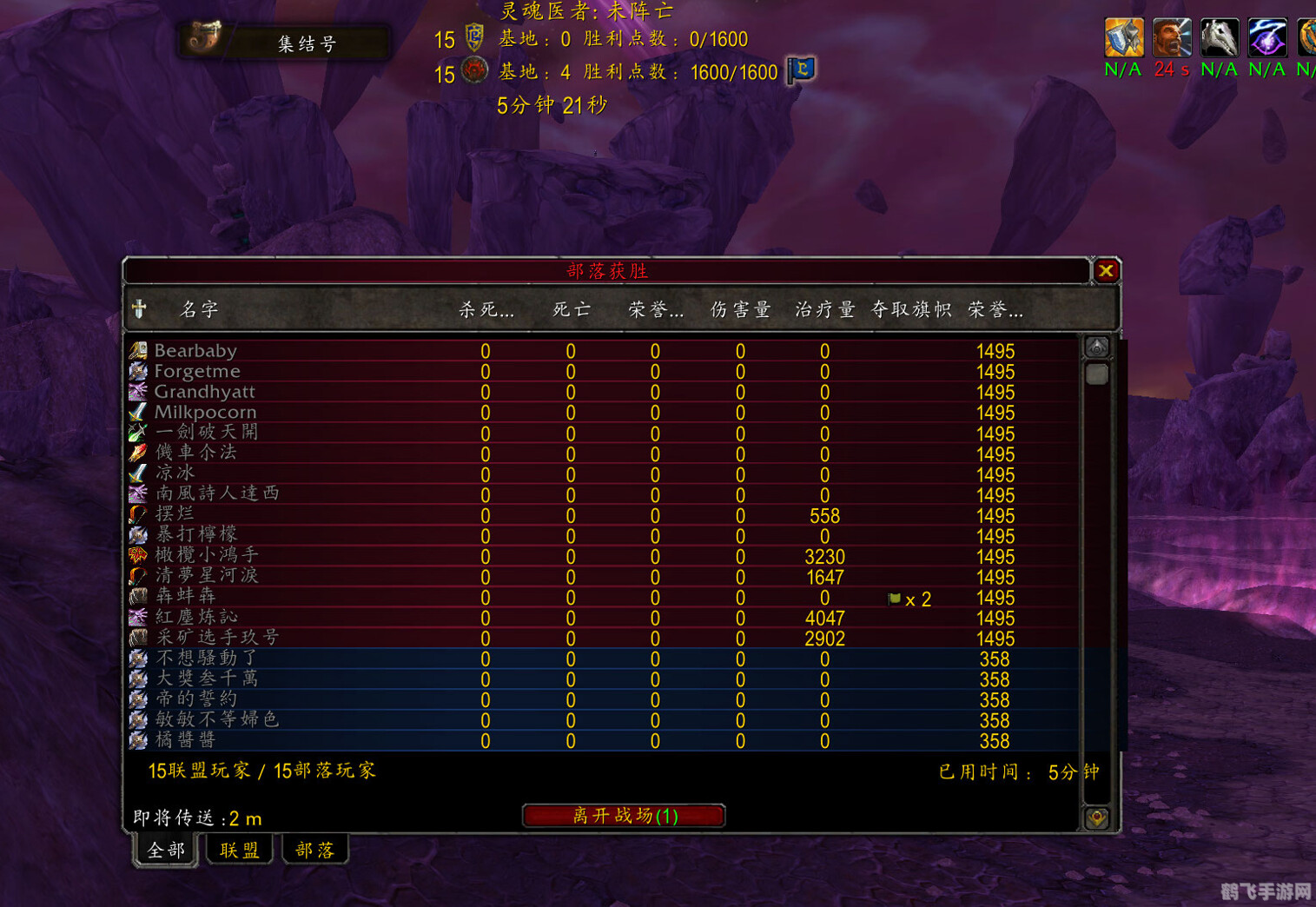 魔兽世界战场插件,魔兽世界战场插件助力玩家,战无不胜!