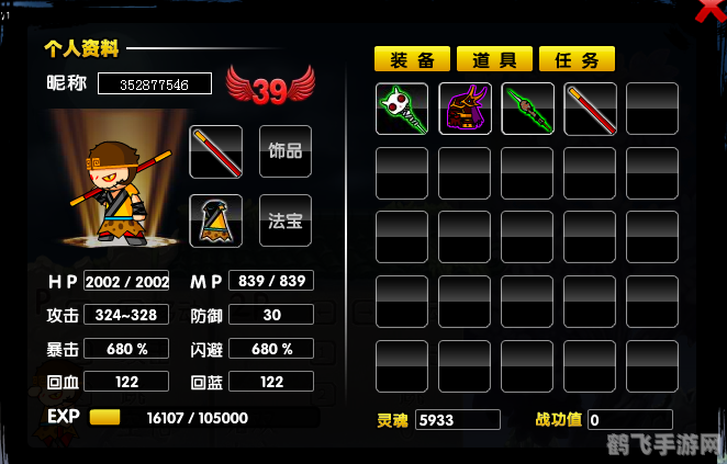 造梦西游2修改器2.3,造梦西游2修改器2.3版助力玩家，轻松征服梦幻西游世界！