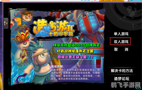 造梦西游2修改器2.3,造梦西游2修改器2.3版助力玩家，轻松征服梦幻西游世界！