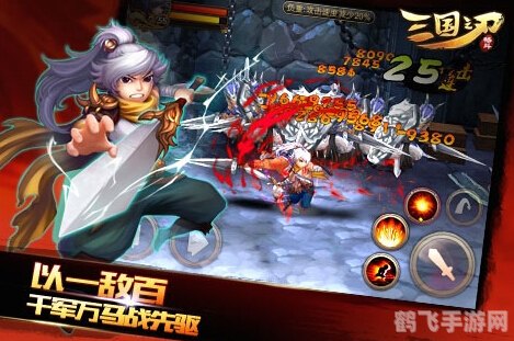 三国之刃:制霸乱世,手游攻略大揭秘!