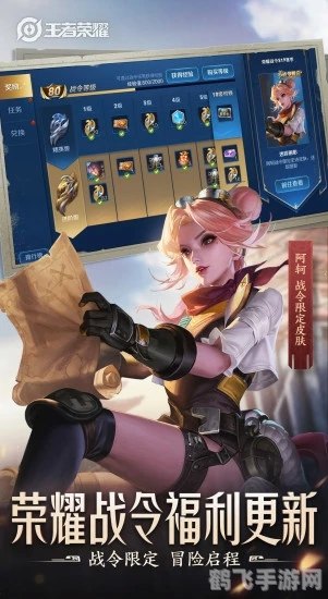 王者荣耀:轻松刷点卷,助力英雄崛起!