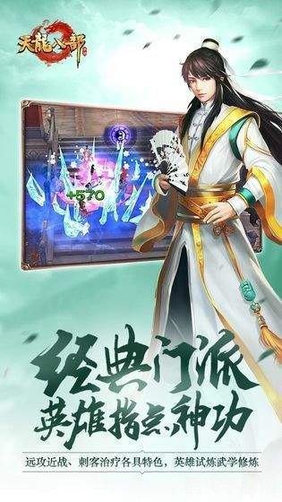 天龙八部怀旧服手游攻略：重温经典，江湖再续前缘