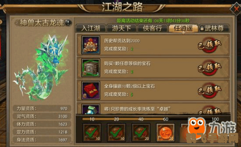 天龙八部怀旧服手游攻略：重温经典，江湖再续前缘