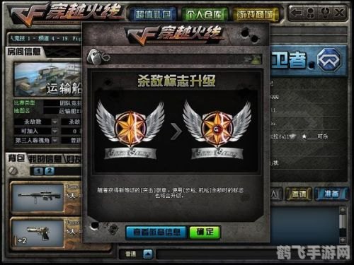 cf杀人图标,穿越火线手游杀人图标大解析：提升战绩的秘诀