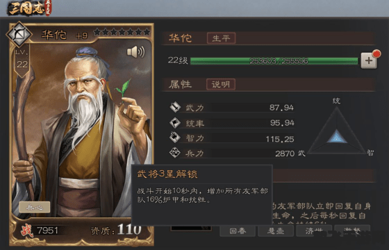 塔防三国志华佗篇：医术高超，助力塔防新境界