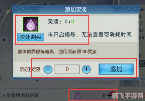 仙三修改器探秘:解锁游戏新境界的利器!