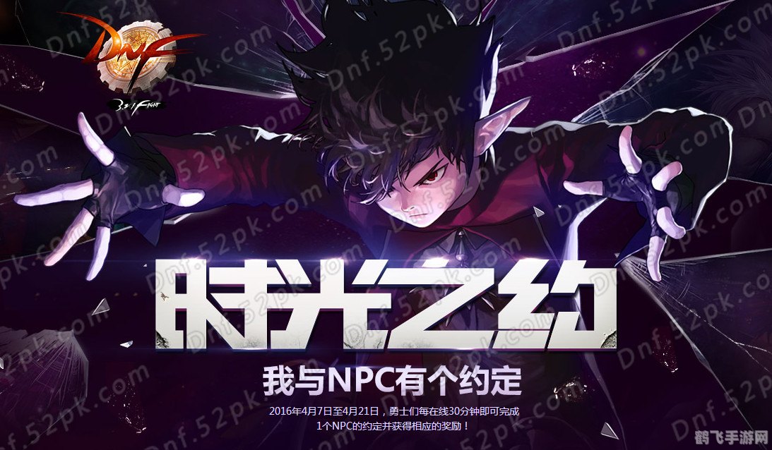 DNF进化之光新篇章开启,探索进化奥秘!