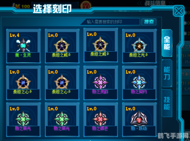 赛尔号刻印,赛尔号刻印手游攻略:打造最强战队,征服星际战场!