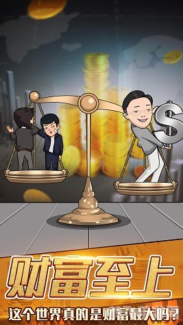 金钱至上攻略,金钱至上攻略揭秘:财富积累速成法则!