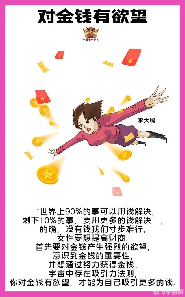 金钱至上攻略,金钱至上攻略揭秘:财富积累速成法则!