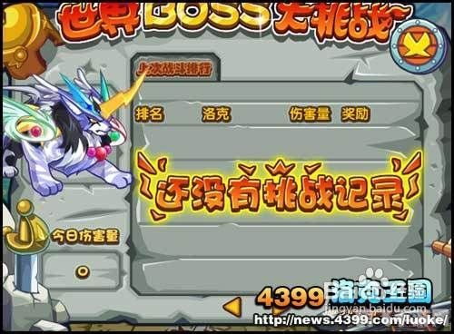 洛克王国五灵神兽攻略:驯服神兽,征战王国之巅!