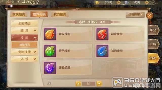 征途2手游,征途2手游探秘游戏世界,开启你的英雄征途!