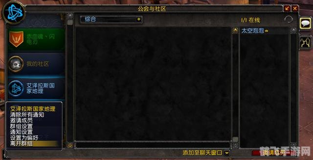 魔兽世界错误134解决方案全解析