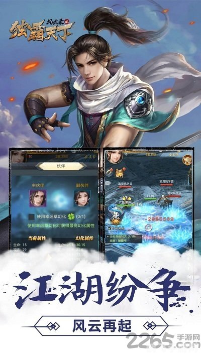 天下无缺修改器助力手游,轻松掌控江湖风云!