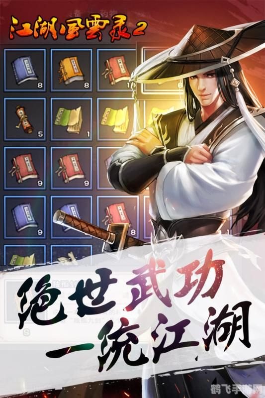 天下无缺修改器助力手游,轻松掌控江湖风云!