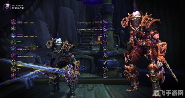 魔兽世界皮甲幻化,魔兽世界皮甲幻化指南：打造个性角色外观