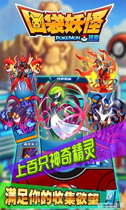 口袋妖怪黑白2神兽手游攻略:掌握神兽之力,成为妖怪大师!