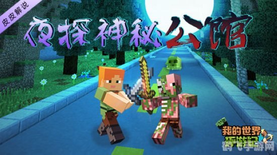 4399我的世界手游,4399我的世界手游攻略:探秘像素世界,打造梦幻乐园