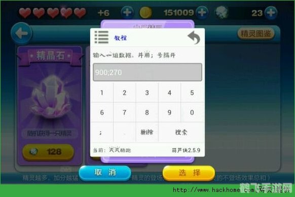 天天酷跑葫芦侠修改器怎么用,揭秘天天酷跑葫芦侠修改器使用攻略