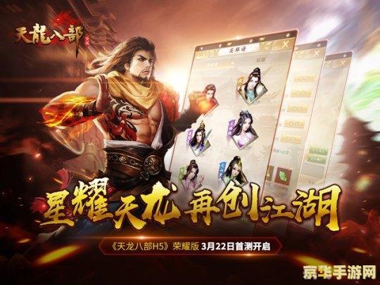 天龙八部3VIP特权攻略：尊享游戏，快意江湖