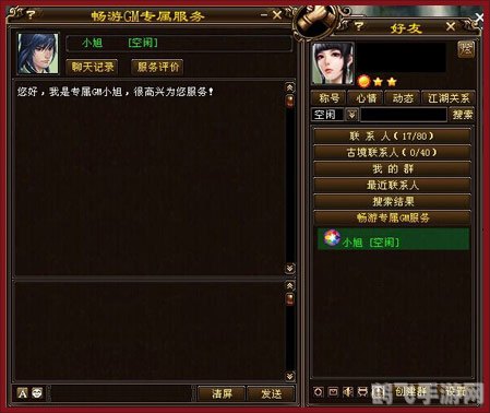 天龙八部3VIP特权攻略:尊享游戏,快意江湖