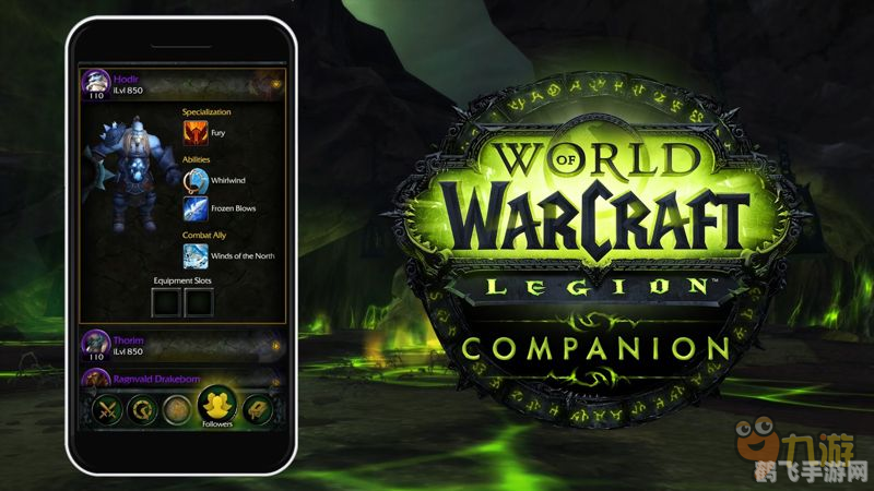 魔兽世界插件网,魔兽世界插件网助力手游玩家,轻松征服艾泽拉斯!