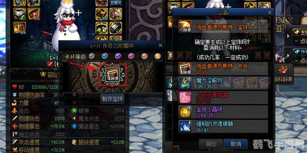 DNF附魔师赚钱攻略大揭秘