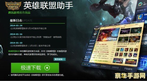 英雄联盟xk助手,英雄联盟XK助手助力玩家,游戏体验再升级!