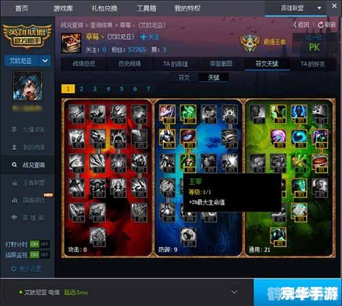 英雄联盟xk助手,英雄联盟XK助手助力玩家,游戏体验再升级!